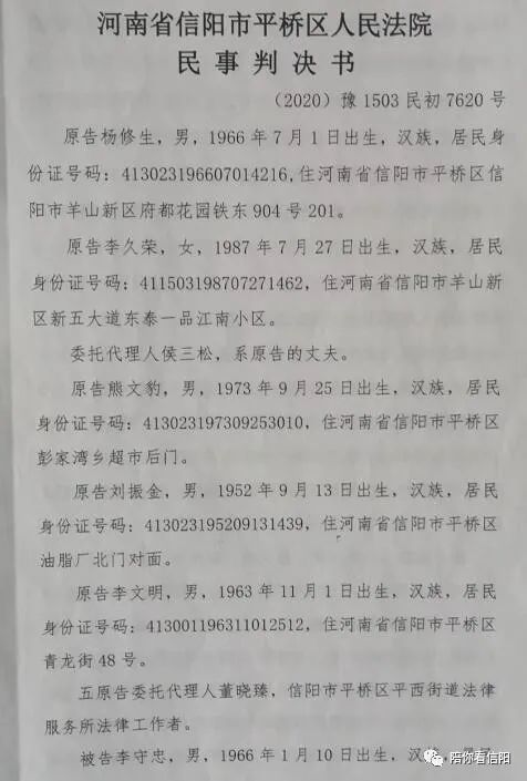 信阳农民工：赢了官司拿不到钱！法院执行两次被中院叫“停”