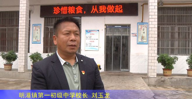 平桥区明港镇第一初级中学“舌尖上的安全”