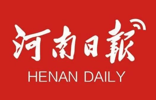 35家自主品牌企业齐聚河南馆——新时代 新征程 新伟业 美豫名品亮相上海