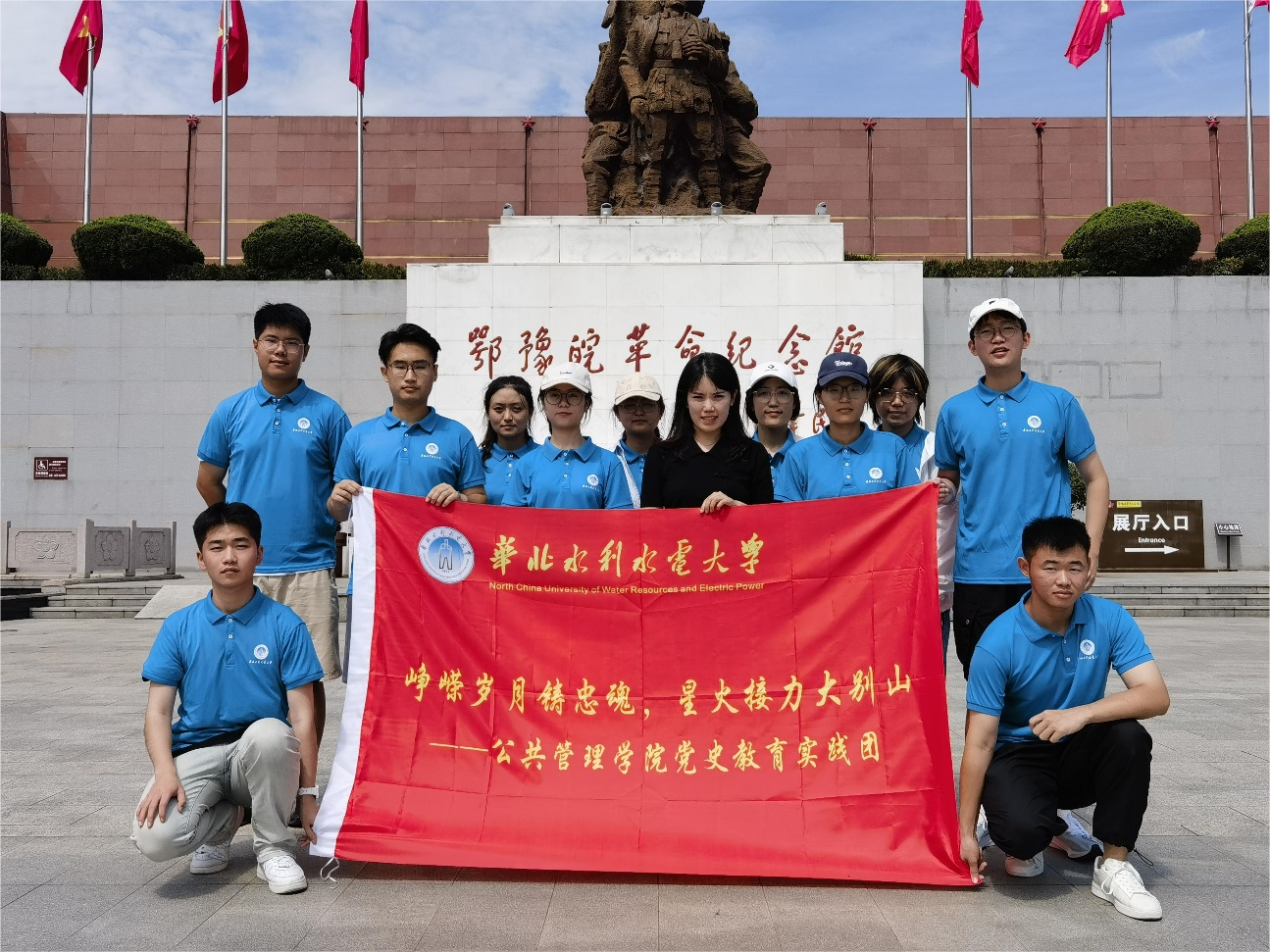 赓续红色血脉，传承革命精神--华北水利水电大学公共管理学院“峥嵘岁月铸忠魂，星火接力大别山”党史教育实践团