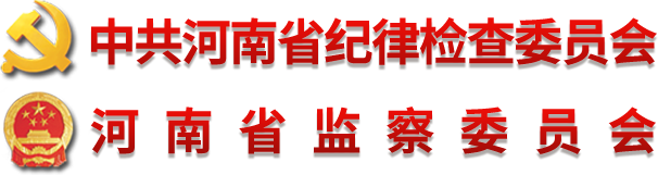 反馈篇•固始县委巡察组集中向第一轮被巡察党组织反馈巡察情况