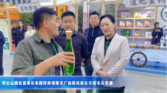 信阳市鸡公山酒业：信阳名片酒助力第十一届中原根亲文化节