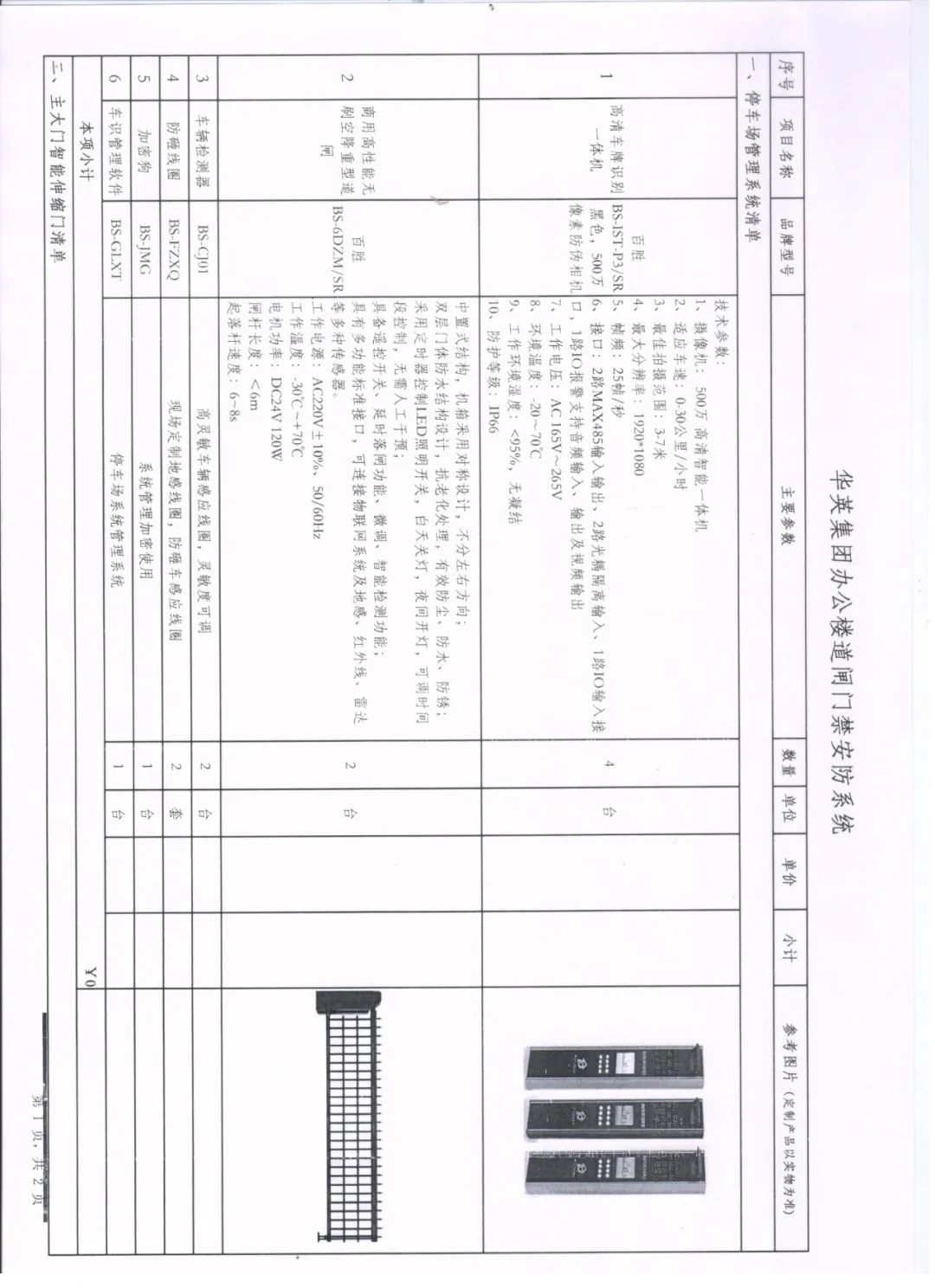 640 (3)