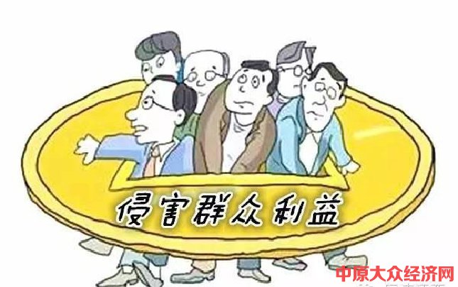 低保事项中优亲厚友、违规乱收费 信阳潢川县3名基层干部被处分