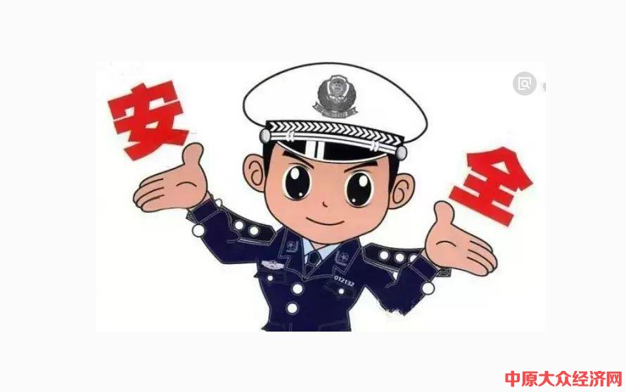 2019年元旦出行 信阳交警蜀黎送广大车友们的“两公布一提示”