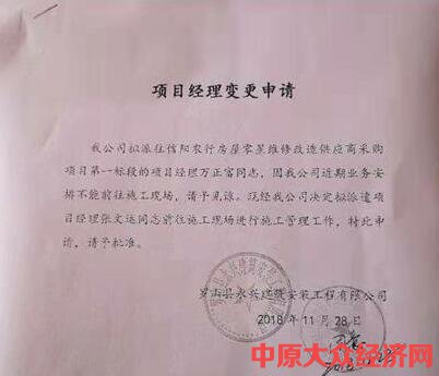 罗山莽张镇中心校：投资百万项目招投标被指弄虚作假