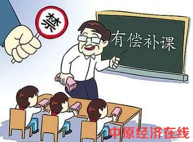 河南省教育厅发文要求逐人排查中小学教师有偿补课