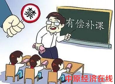 逐人排查！省教育厅发文严查中小学教师有偿补课，附上举报电话..