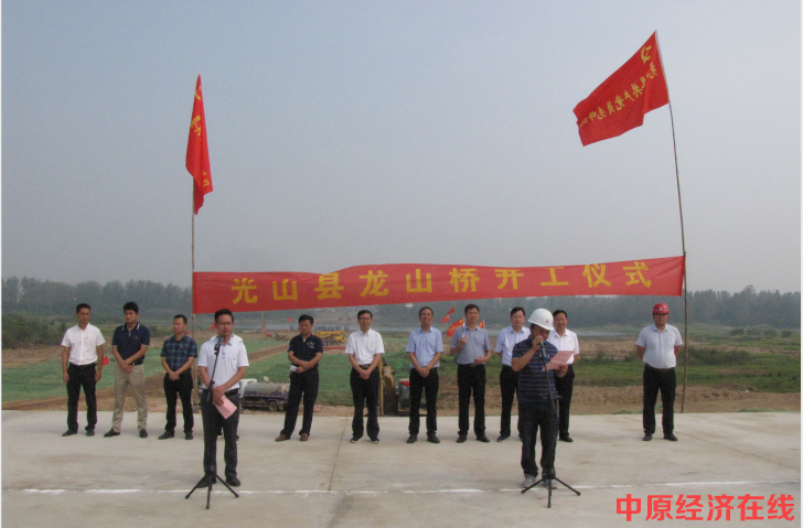  河南信阳：光山县官渡河龙山桥开工建设