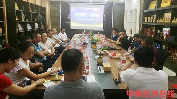 信阳名片决胜2019 | 鸡公山酒业乡镇经销商中秋旺季座谈会圆满举