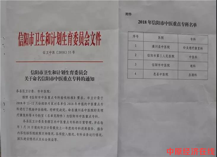 人民满意了吗？——信阳市第三人民医院抓以案促改提升医德医风纪