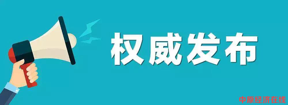 曝光！信阳3位干部被市纪委通报，受到党内处分！快看你认识吗？