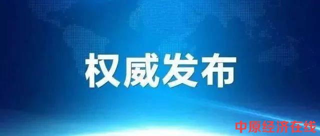 【头条】信阳这些干部因扶贫领域腐败、作风问题、脱贫攻坚工作落