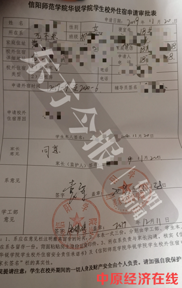 补交住宿费后申请退费遭拒 信阳学生称被收“智商税”