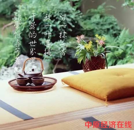 人生三境：一茶、一书、一知己