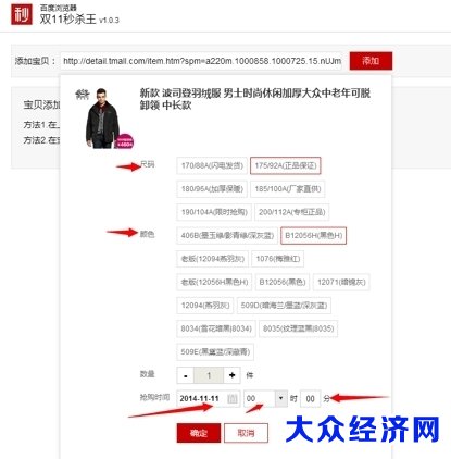 “双11”邂逅APEC假期 “全自动秒杀”攻略惊呆出游白领