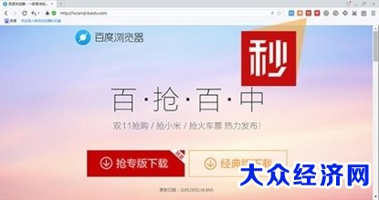 “双11”邂逅APEC假期 “全自动秒杀”攻略惊呆出游白领