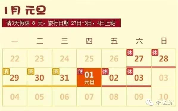 2015拼假出游指南 一起出走吧！