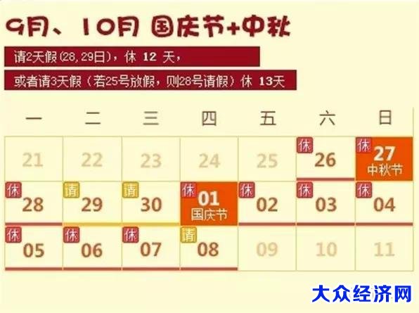 2015拼假出游指南 一起出走吧！